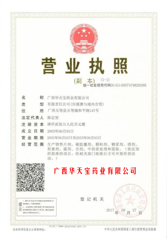 肝郁调经膏国药OTC认证