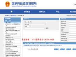 生产许可证
